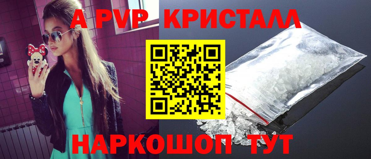 A-PVP СК КРИС  Вход с VPN  Alpha-PVP  A-PVP мука  Будённовск 