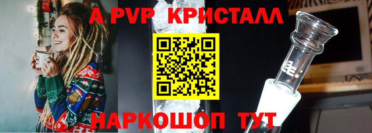 А ПВП VHQ Будённовск