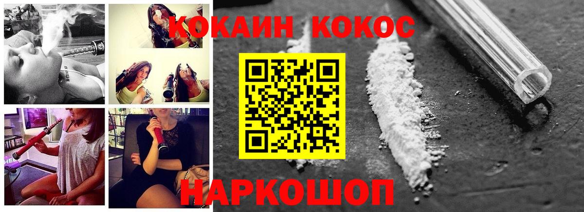 Cocaine Эквадор Будённовск