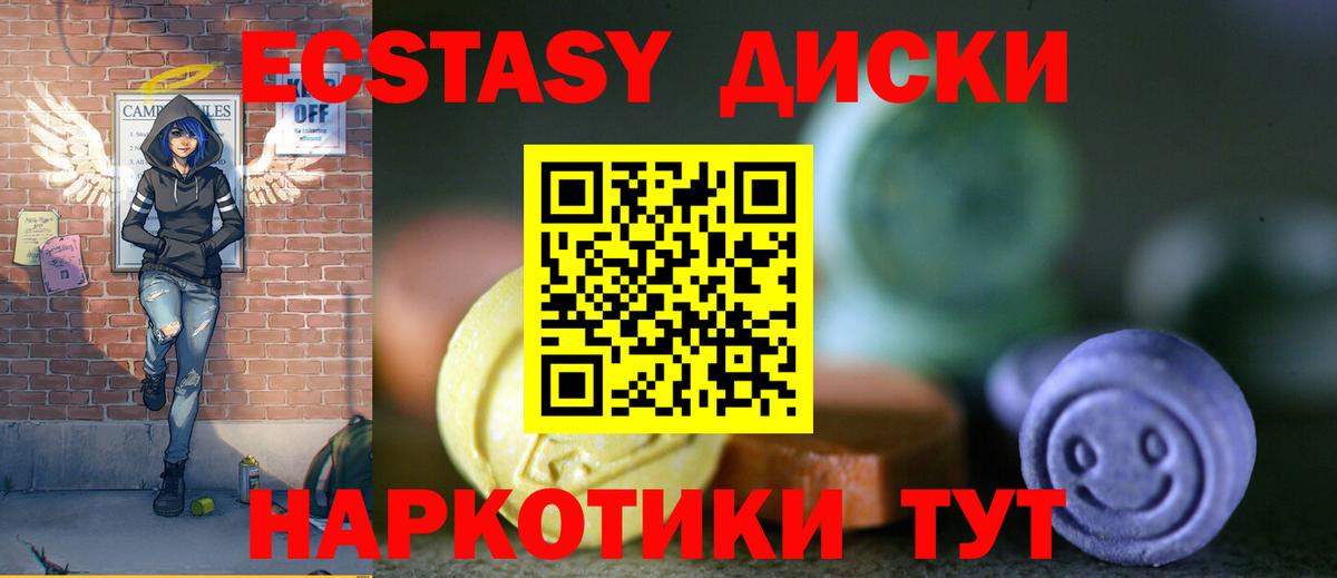 ЭКСТАЗИ TESLA Будённовск