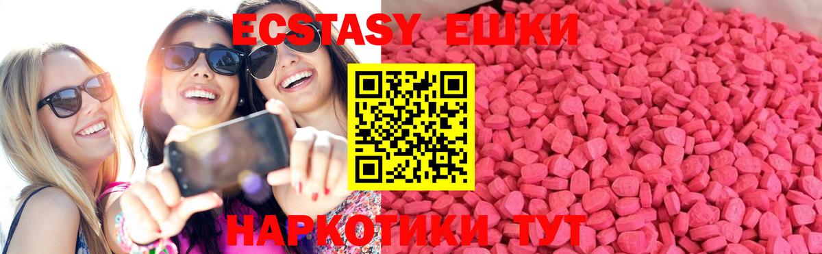 Экстази  Вход с VPN  Будённовск  Ecstasy ешки 