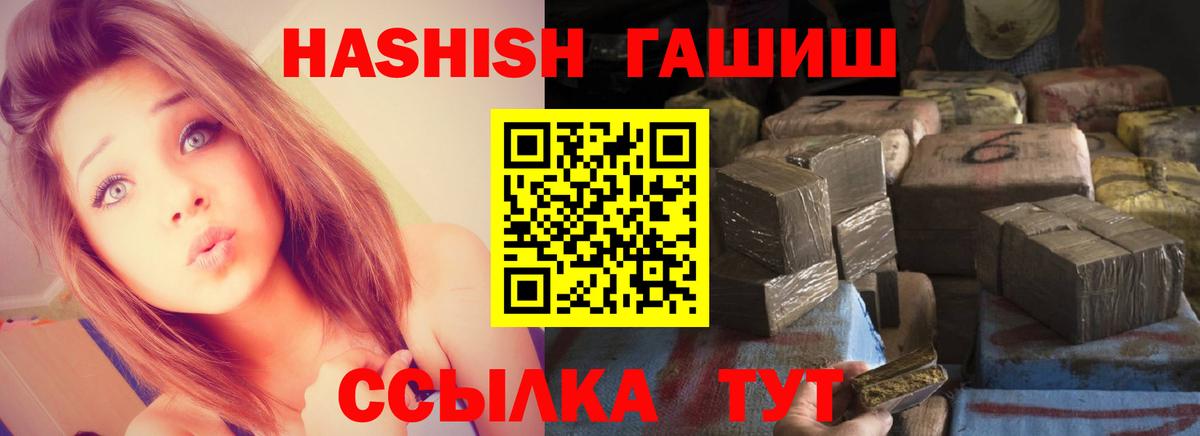 ГАШ индика сатива  Вход с VPN  ГАШ хэш  Будённовск 