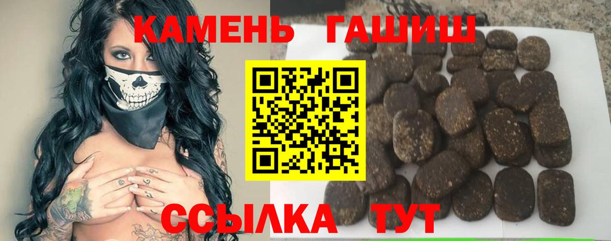 Гашиш Cannabis Будённовск