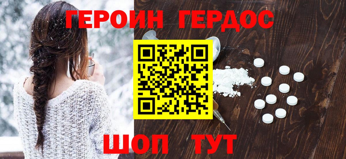 Героин герыч Будённовск