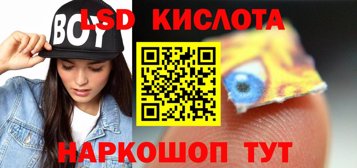 Лсд 25 экстази кислота Будённовск