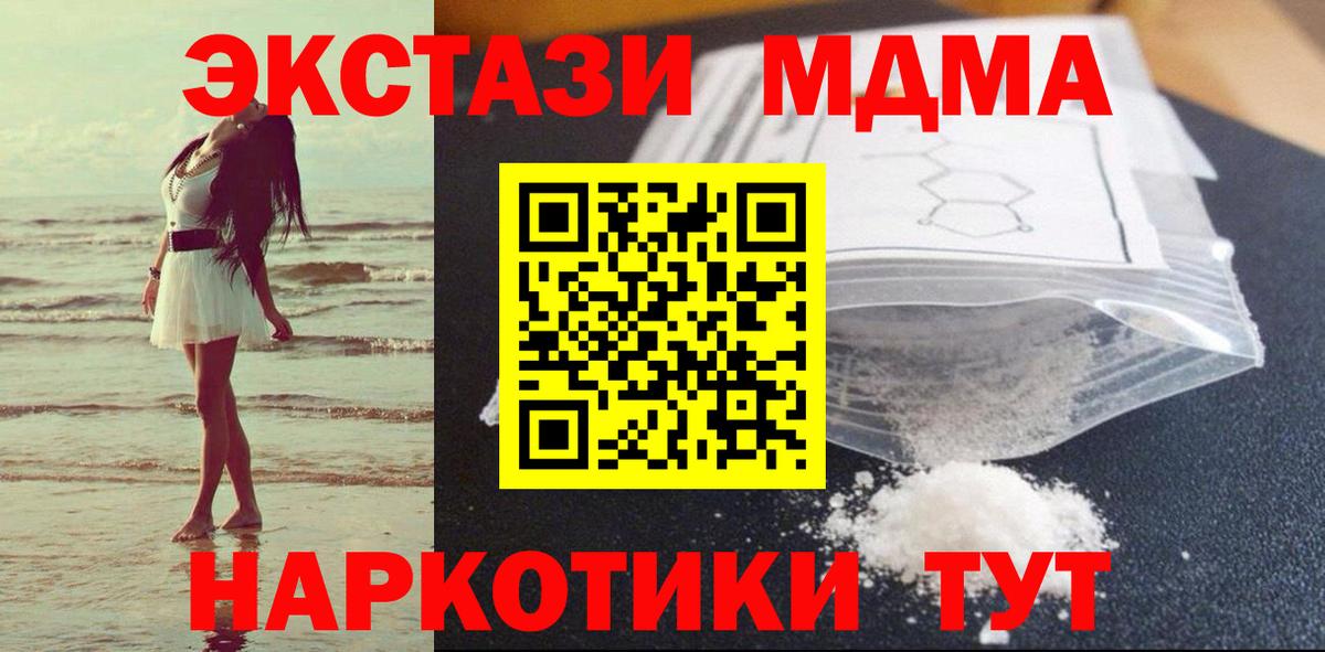 MDMA кристаллы Будённовск