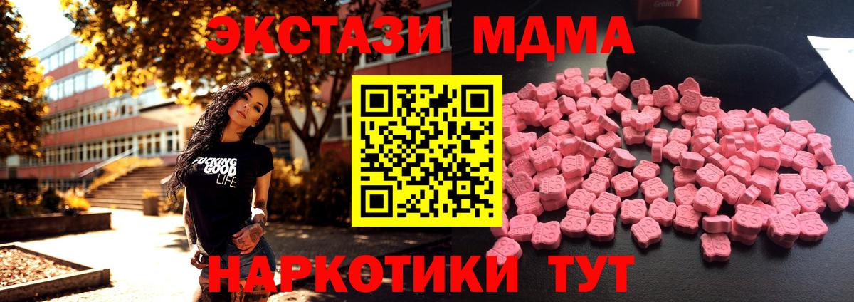 МДМА молли  MDMA VHQ  МДМА  Вход с VPN  Будённовск 