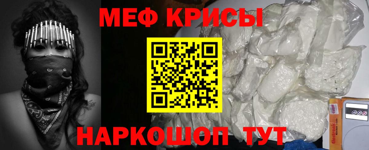Меф мяу мяу Будённовск