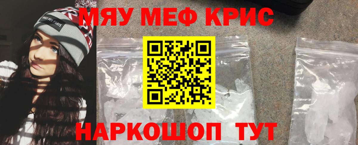 МЕФ мяу мяу  Вход с VPN  Мефедрон  Будённовск  МЕФ кристаллы 