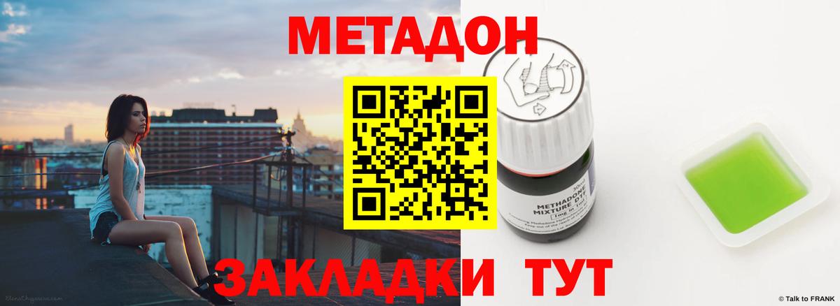 Метадон methadone  блэк спрут зеркало  Будённовск  Вход с VPN 