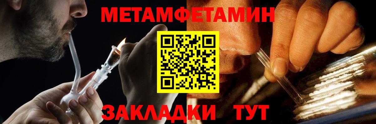 МЕТАМФЕТАМИН  Вход с VPN  МЕТАМФЕТАМИН витя  Будённовск  МЕТАМФЕТАМИН витя 