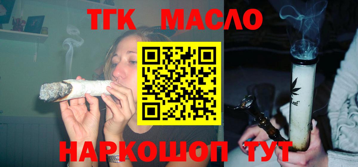 Будённовск  Дистиллят ТГК жижа  Дистиллят ТГК концентрат  Вход с VPN 