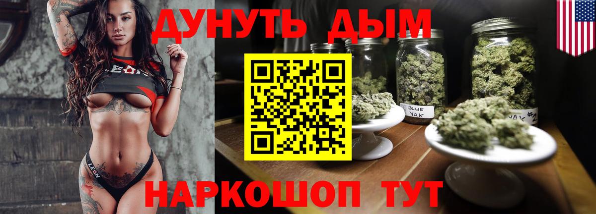 МАРИХУАНА White Widow  Канабис MAZAR  Будённовск  Вход с VPN  Конопля план 